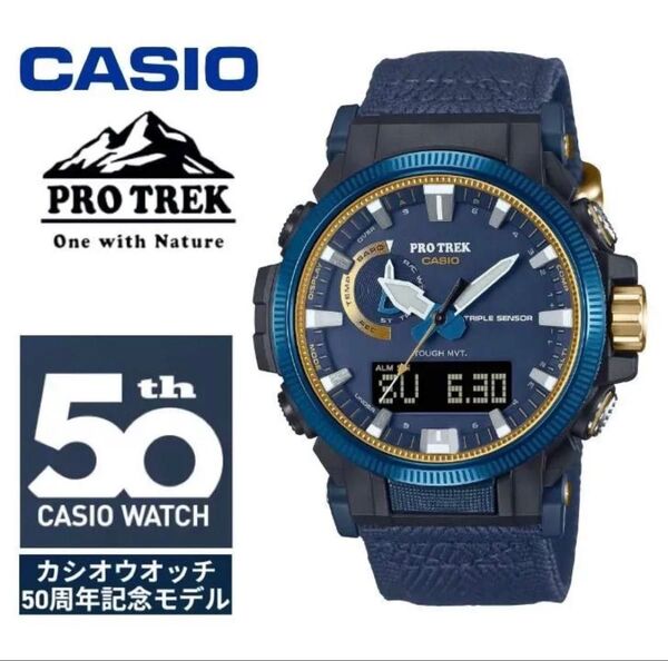 カシオプロトレック 50周年記BEFJ PRW-61SS-2JR