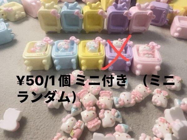 デコパーツ 入荷更新