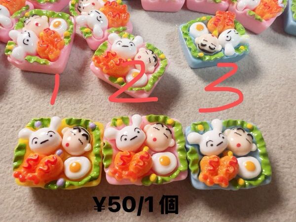 デコパーツ しんちゃん