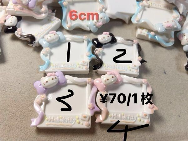 デコパーツ新入