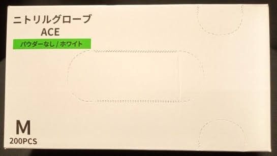 ニトリルグローブ ホワイトMサイズ200枚入 10箱