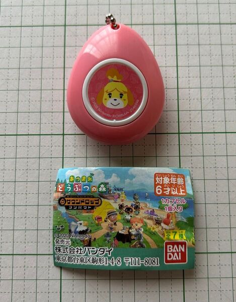 ●ジャンク●あつまれ どうぶつの森 サウンドロップコンパクト しずえ