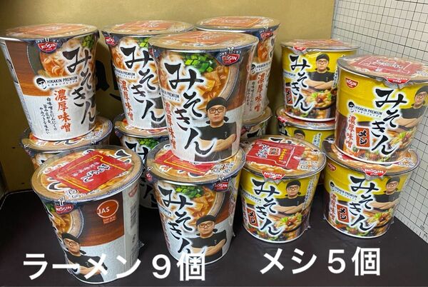 HIKAKIN PREMIUM みそきん濃厚味噌ラーメン みそきんメシ