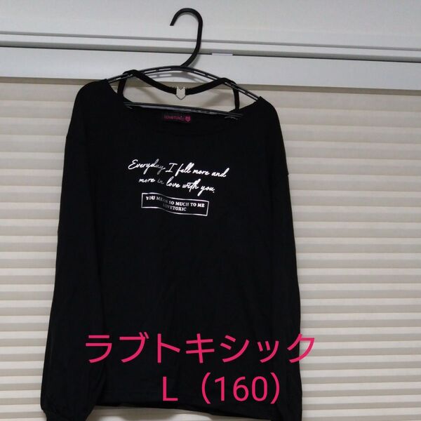 LOVETOXIC 黒長袖Tシャツ