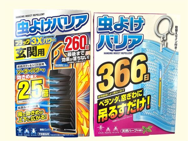 フマキラー 虫除けバリア ベランダ、窓ぎわ用 天然ハーブ香 366日&玄関用 無香料 260日