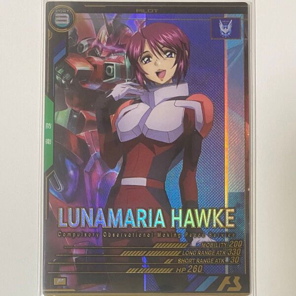 機動戦士ガンダム アーセナルベース ルナマリア・ホーク Pレア