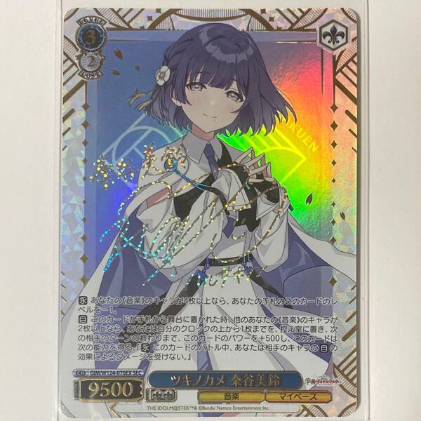 ヴァイスシュヴァルツ 学園アイドルマスター SEC シークレット 秦谷美鈴