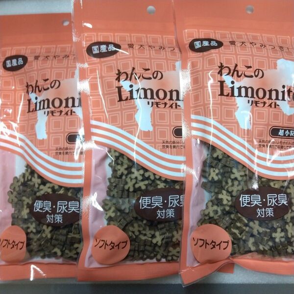 わんこのリモナイト 超小粒ささみ ソフトタイプ 250g 3袋
