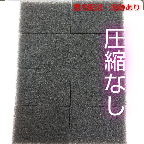 【開封してバラシ発送】新品未使用品 8個 パックスナチュロン キッチンスポンジ