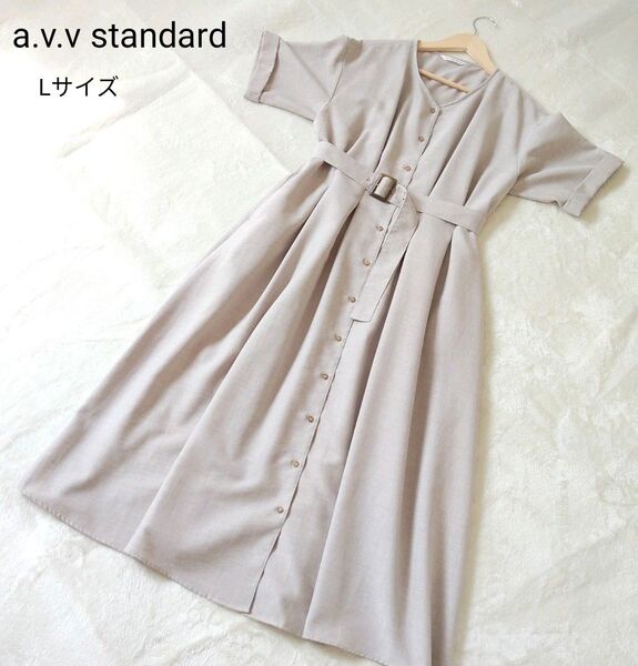 a.v.v standard 麻調ウエストタックワンピース シャツワンピース ベルト 裏地つき Lサイズ ベージュ