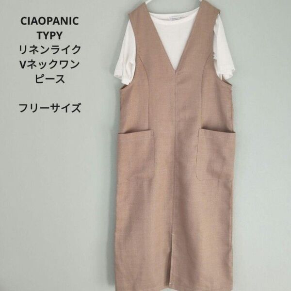 CIAOPANICTYPY チャオパニックティピー Vネックワンピース サロペットスカート ジャンパースカート ベージュ フリー