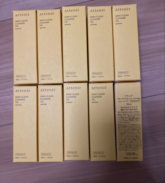 アテニア スキンクリアレンズオイルA e(クレンジング)アロマタイプ 30ml x10本