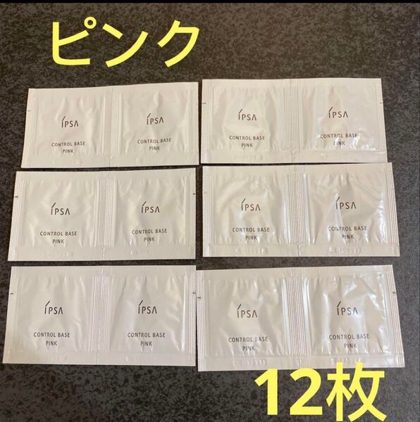 イプサコントロールベイスe (化粧下地)ピンク0.3g×12