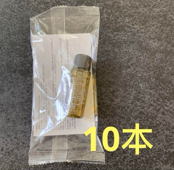 オルビス ザ クレンジング オイル 12ml・約6日分 10本