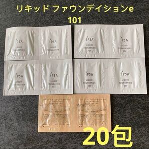 イプサ リキッド ファウンデイションe 101 20包 雑誌付録