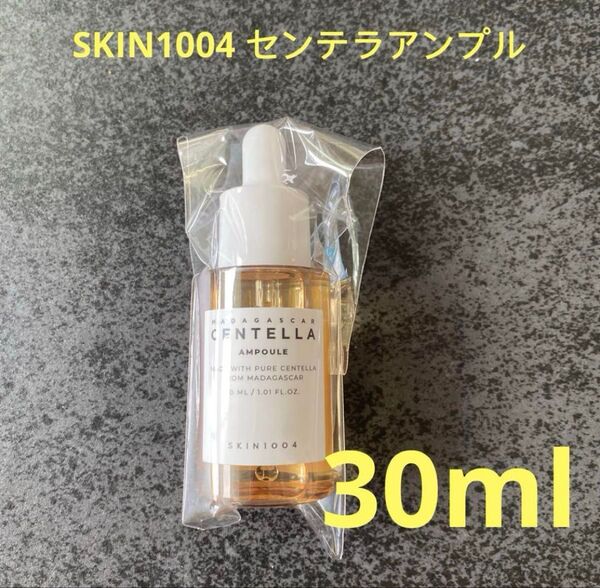 SKIN1004 センテラアンプル30ml (約14日分)×1本