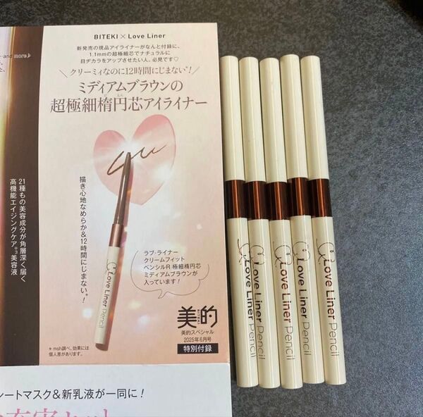ラブライナークリームフィットペンシルR 超極細楕円芯 ミディアムブラウン5本