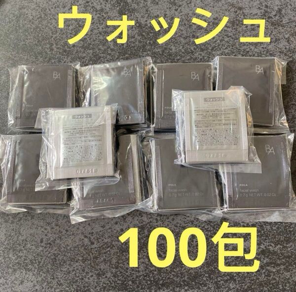 ポーラPOLA 第6世代 新BA ウォッシュN0.7g x 100包