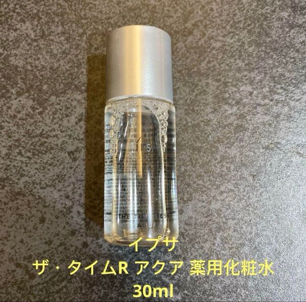 イプサザ・タイムR アクア 薬用化粧水 30ml