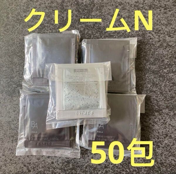 ポーラPOLA 第6世代 新BA クリームN 0.6g x 50包