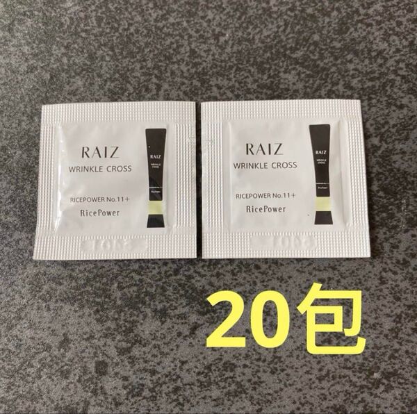 ライースリンクルクロス シワ改善美容液 0.5g × 20包