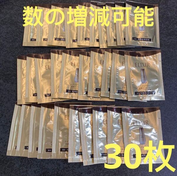 エリクシールザ セラム aa 高機能美容液 0.4ml ×30包