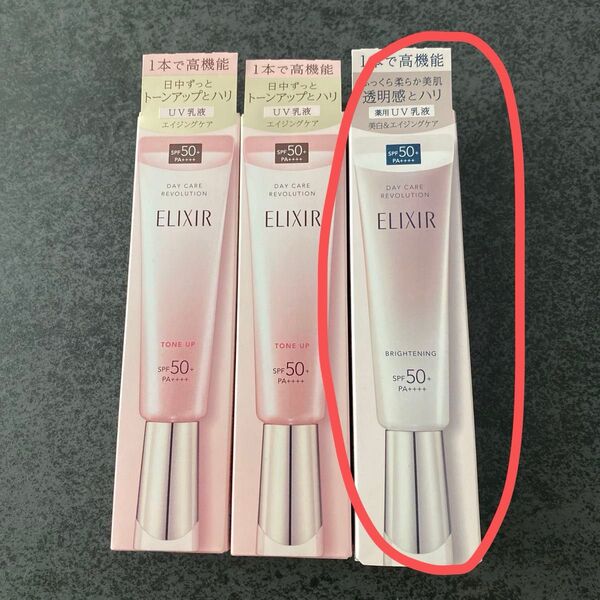 ELIXIRデーケアレボリューション ブライトニング+ba35ml×1本