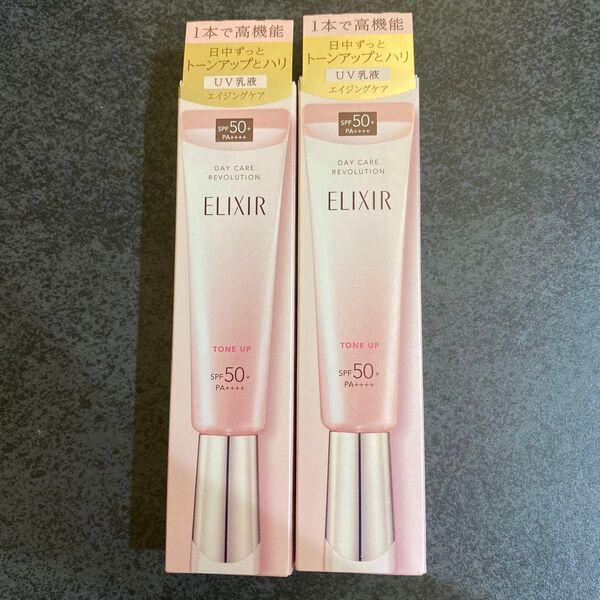 ELIXIRデーケアレボリューション トーンアップ SP+aa(日中用乳液)35g×2本