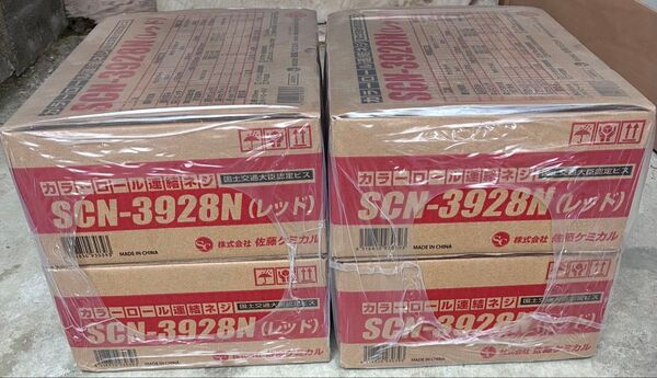 ボード連結ビス 28ミリ 4箱 ロールビス