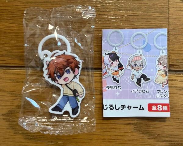 にじさんじ くら寿司 北見遊征 めじるしチャーム