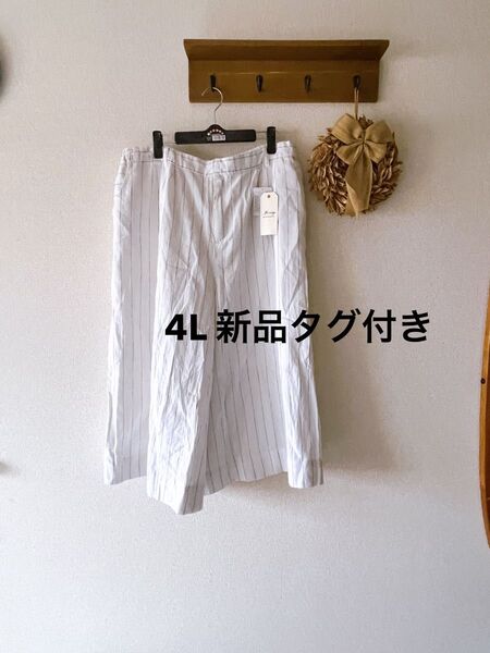 新品タグ付き パンツ ワイドパンツ 大きいサイズ ガウチョパンツ 4L リネン コットン