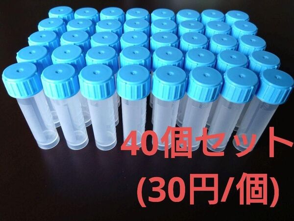 【多用途】《40個》プラスチック試験管 3ml 小分けボトル/保存容器/鑑賞用