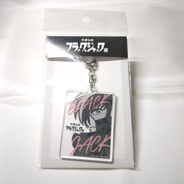 ブラックジャック アクリルキーホルダー キービジュアル 手塚治虫