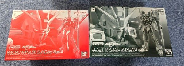 RG 1/144 ソードインパルスガンダム SpecⅡ ブラストインパルスガンダム SpecⅡ セット 未組立