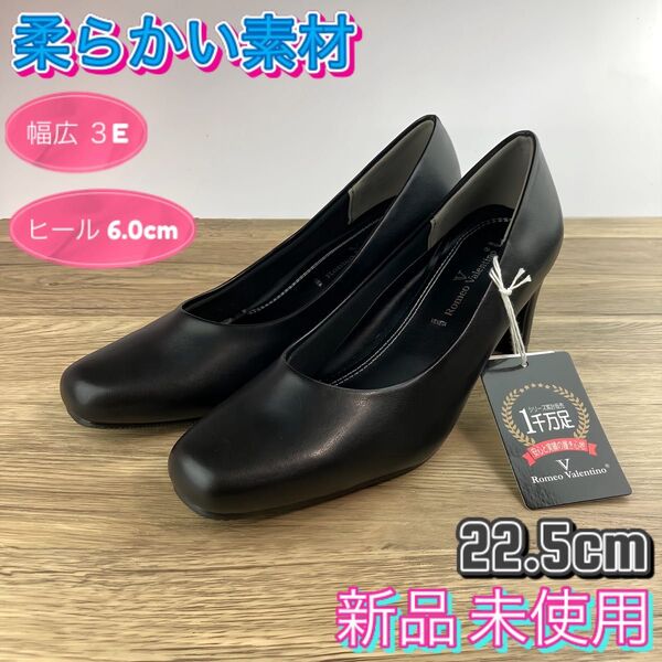 パンプス 黒 ブラック フォーマル 就活 オフィス 22.5cm