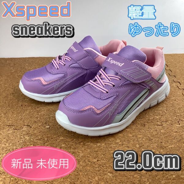スニーカー キッズ 子供靴 女の子 学校履き 通学 22cm ガールズ パープル