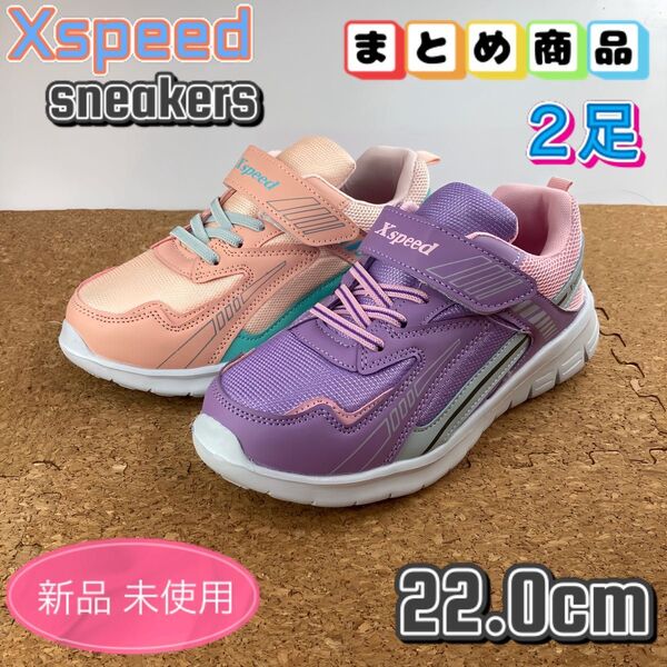 まとめ売り スニーカー 2足セット キッズ 子供靴 女の子 学校履き 通学 22cm ガールズ パープル ピンク