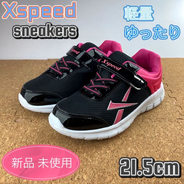 スニーカー キッズ 子供靴 女の子 学校履き 通学 21.5cm ガールズ ブラック
