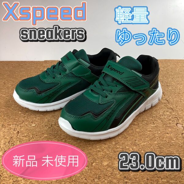 スニーカー キッズ 子供靴 男の子 学校履き 通学 23cm ボーイズ グリーン
