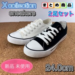 2足おまとめ商品 スニーカー レディース ローバス ローカット キャンパス ブラック ホワイト 24.0cm