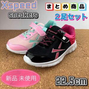 まとめ売り スニーカー 2足セット キッズ 子供靴 学校履き 通学 女の子 22.5cm ガールズ ブラック ピンク