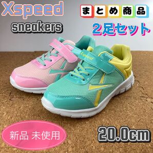 まとめ売り スニーカー 2足セット キッズ 子供靴 学校履き 通学 女の子 20cm ガールズ ミント ピンク