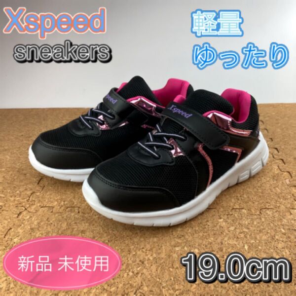 スニーカー キッズ 子供靴 女の子 学校履き 通学 19cm ガールズ ブラック