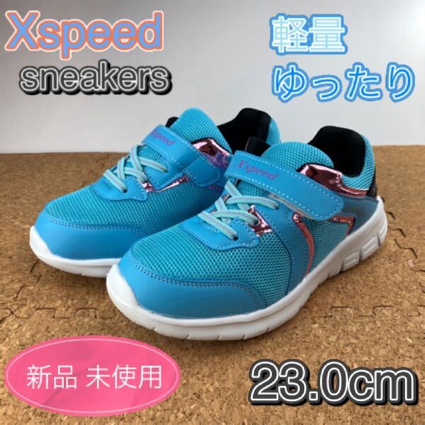 スニーカー キッズ 子供靴 女の子 学校履き 通学 23cm ガールズ サックス