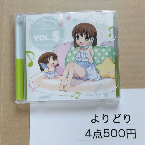 PETIT IDOLM@STER Twelve Campaigns! Vol.5/萩原雪歩&ゆきぽ+星井美希&あふぅ