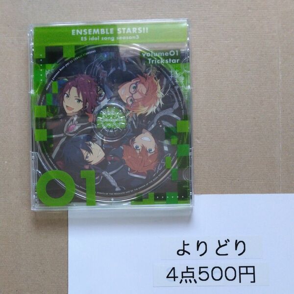 Daydream×Reality あんさんぶるスターズ!! ESアイドルソング season3 CD Trickstar 倉庫