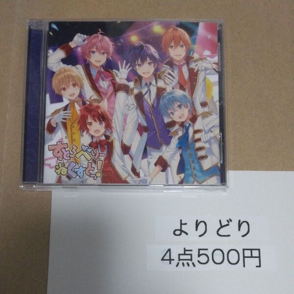 すとぷり すとろべりーねくすと