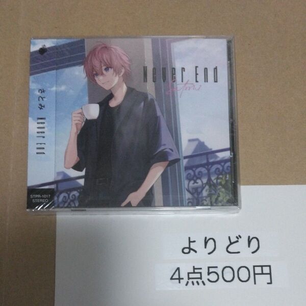 通常盤 さとみ CD/Never End 23/9/13発売 【オリコン加盟店】
