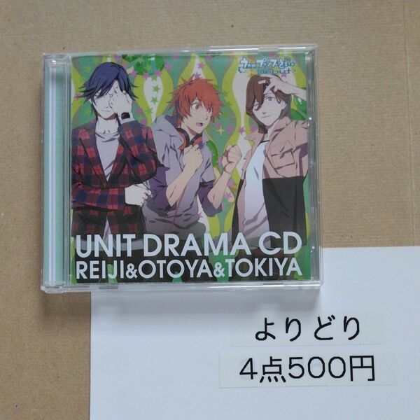 うたの☆プリンスさまっ♪ DebutユニットドラマCD 嶺二&音也&トキヤ