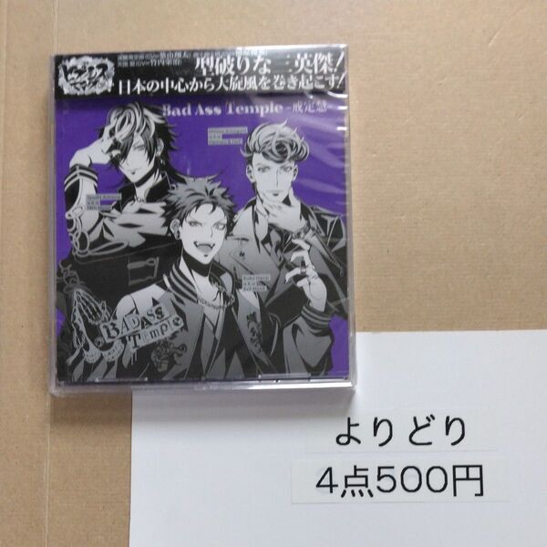 Bad Ass Temple CD/Bad Ass Temple -戒定慧- 22/9/2発売 【オリコン加盟店】
